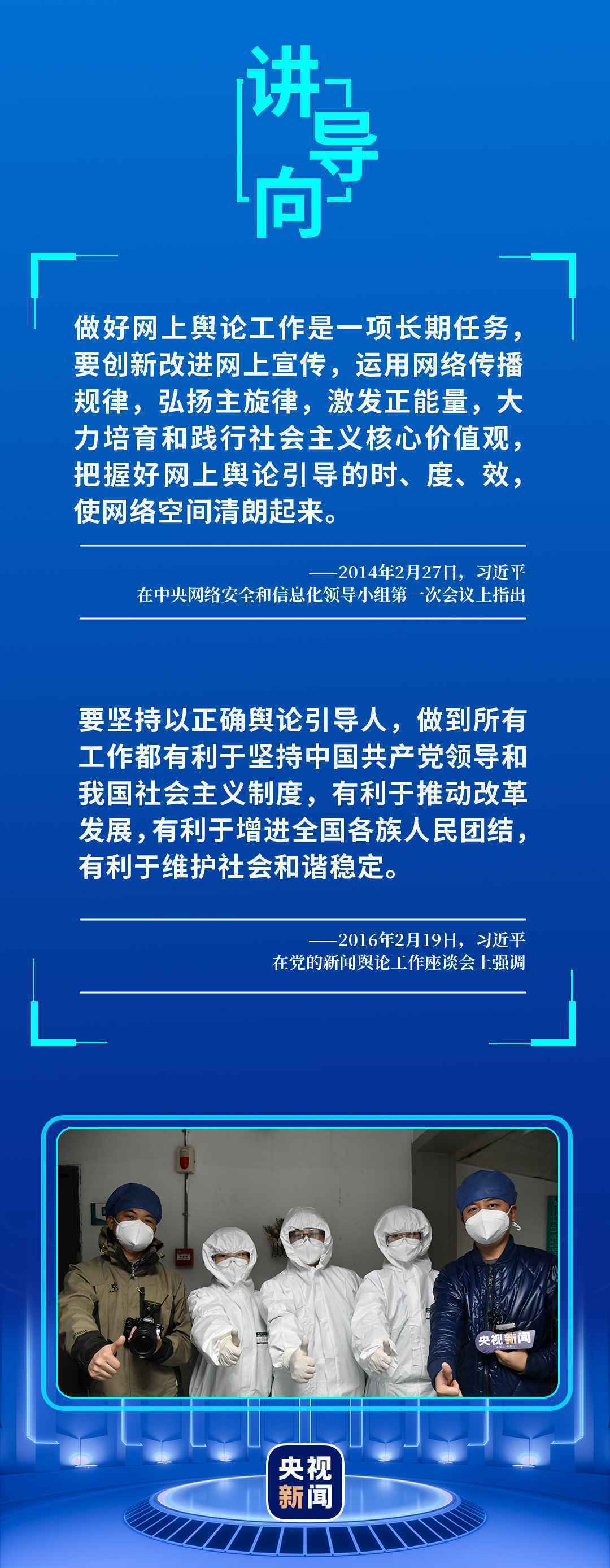 @新闻工作者：牢记职责使命，挺起精神脊梁