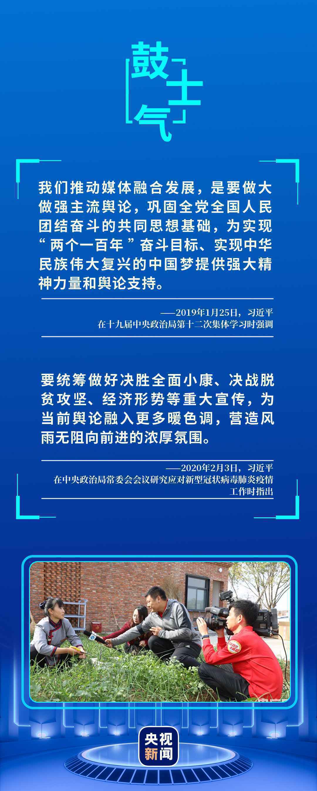 @新闻工作者：牢记职责使命，挺起精神脊梁