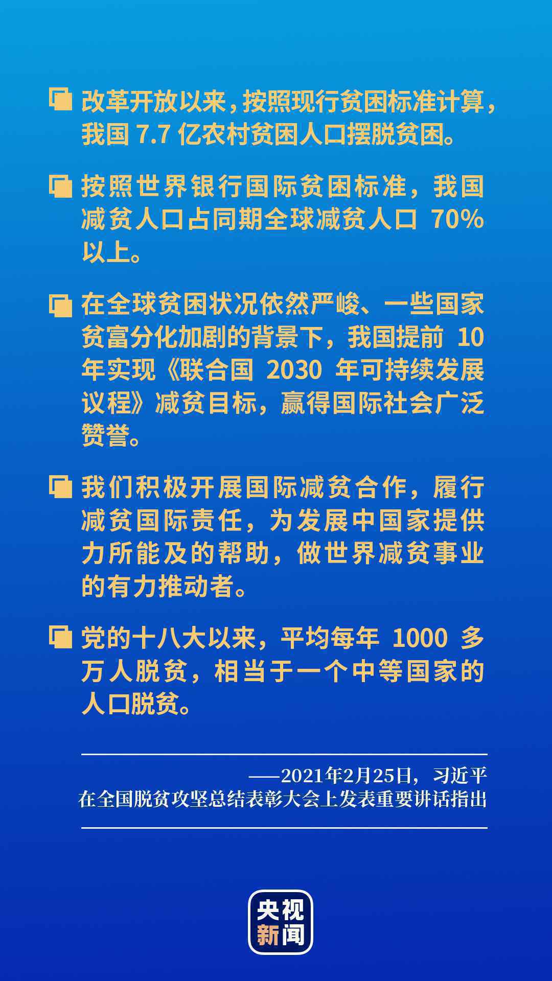 庄严承诺丨减贫治理的中国样本