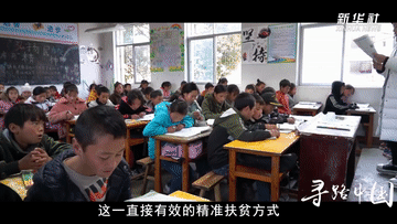 一亿人的脱贫故事｜第二集：寻路中国