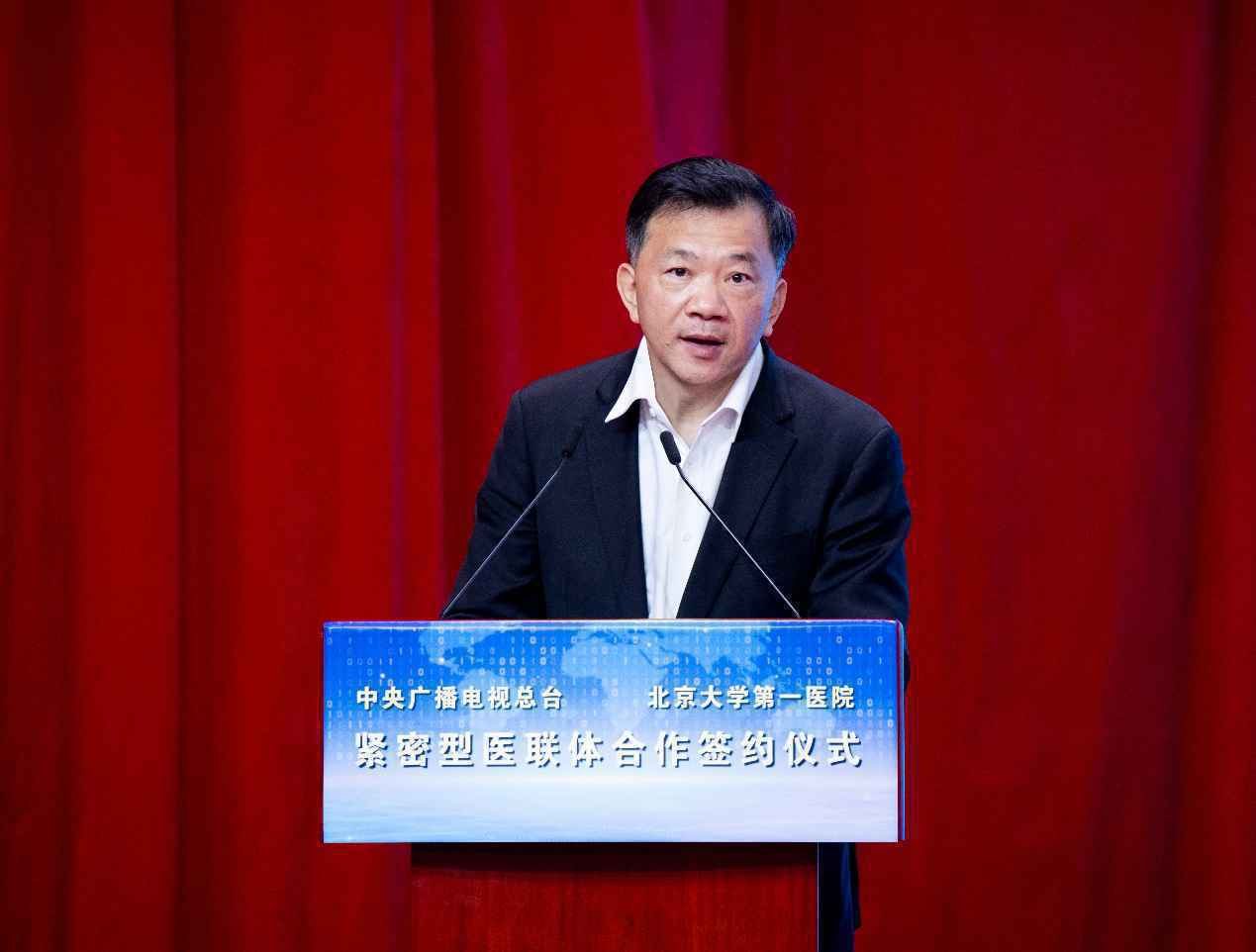 总台与北京大学第一医院紧密型医联体合作签约仪式举行