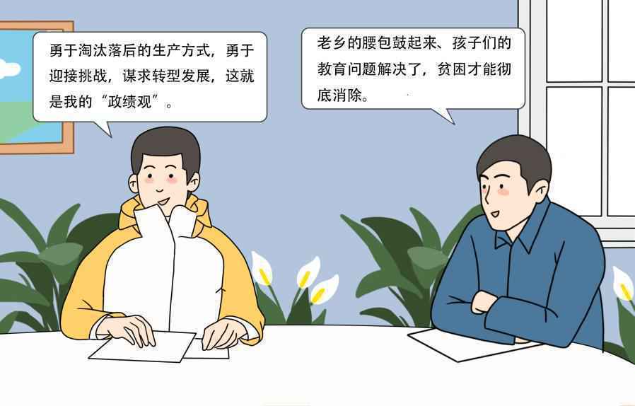 习近平总书记关切事｜“90后”职场“圆桌会”：我们这样树“三观”