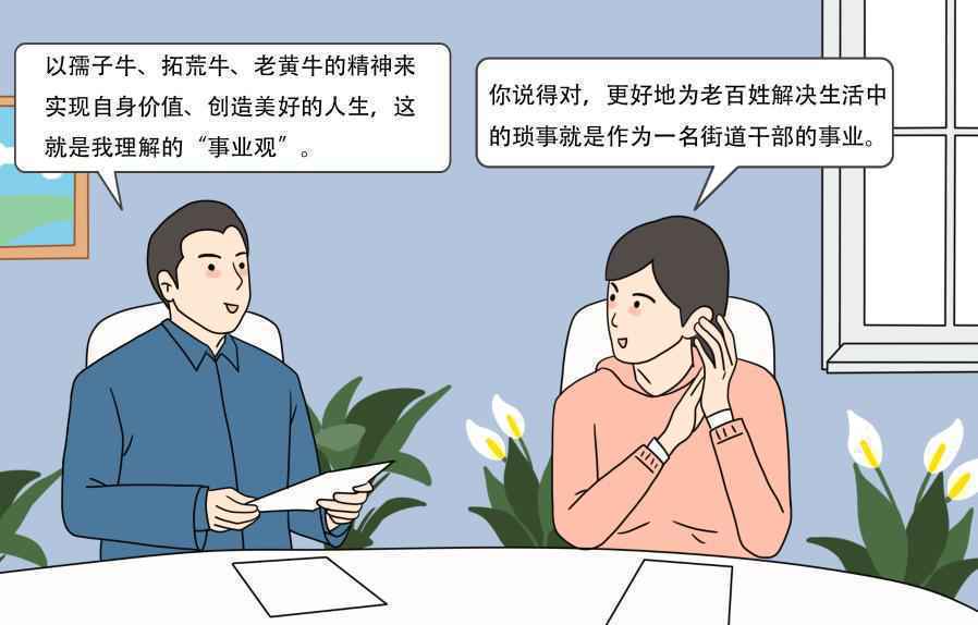 习近平总书记关切事｜“90后”职场“圆桌会”：我们这样树“三观”