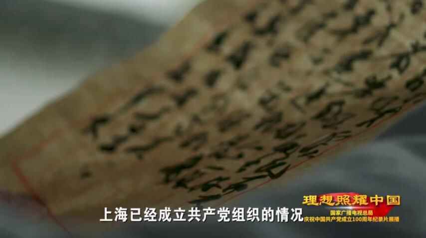 百炼成钢丨第四集 播火