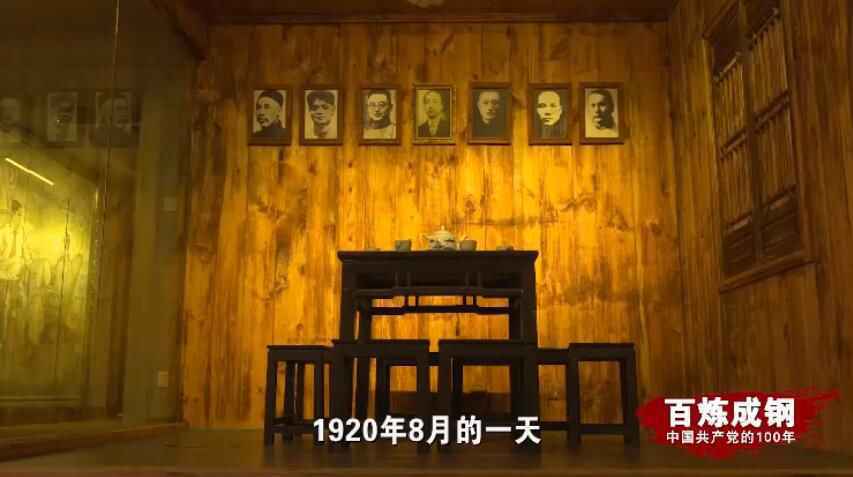 百炼成钢丨第四集 播火