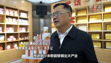 微视频｜深情系八桂