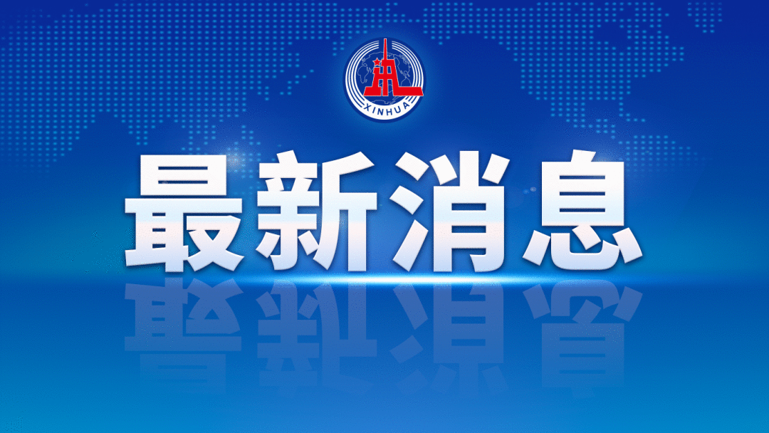 金融管理部门联合约谈部分从事金融业务的网络平台企业