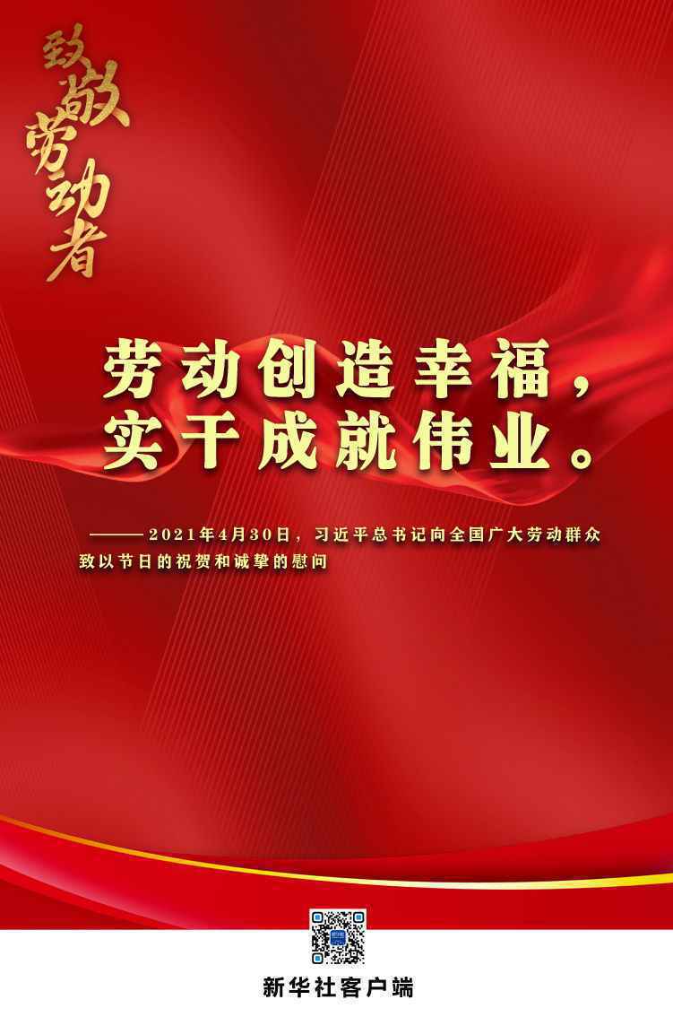 总书记这些金句，激励我们接续奋斗！