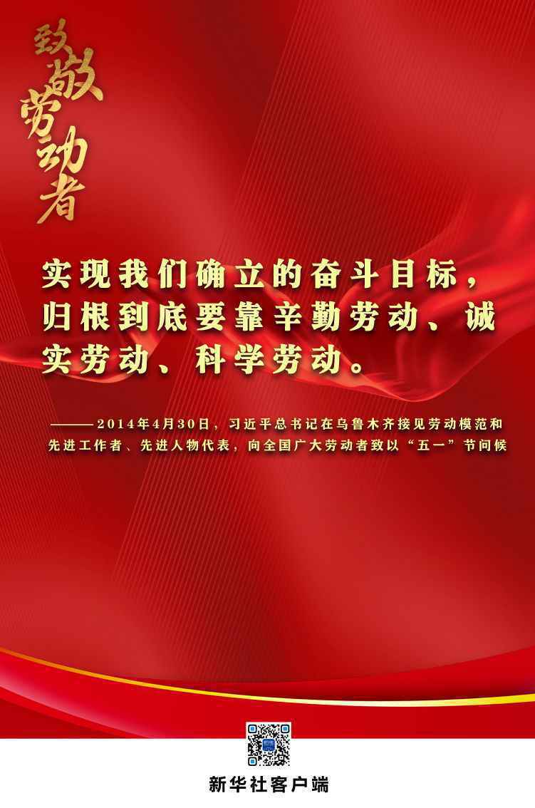 总书记这些金句，激励我们接续奋斗！