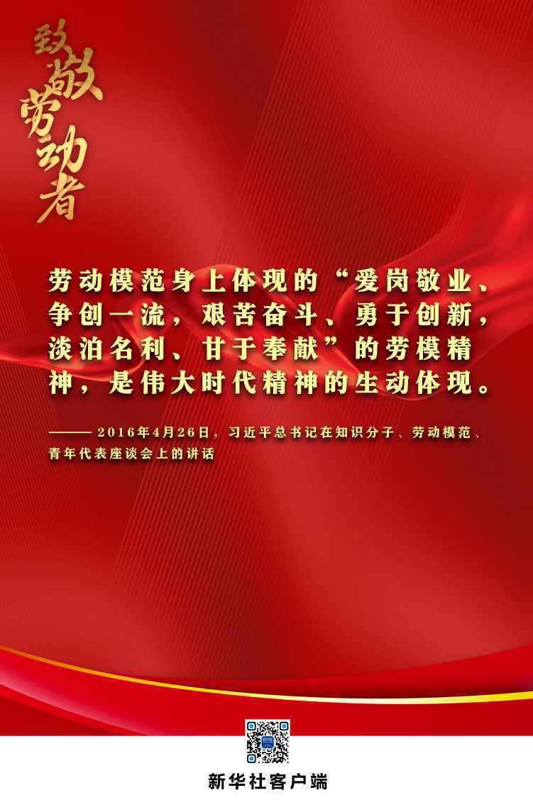 总书记这些金句，激励我们接续奋斗！