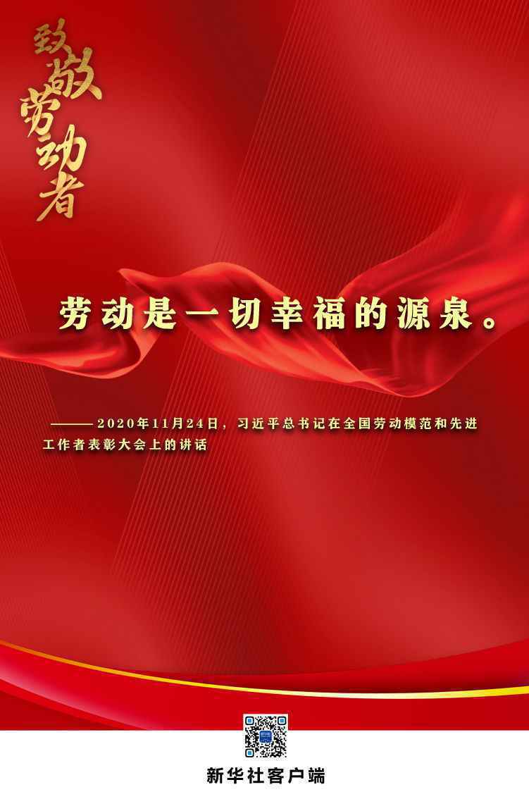 总书记这些金句，激励我们接续奋斗！