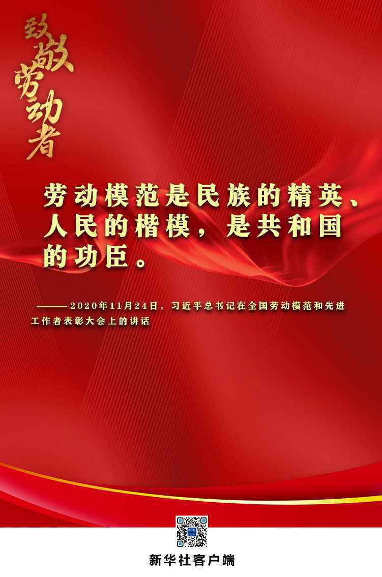 总书记这些金句，激励我们接续奋斗！