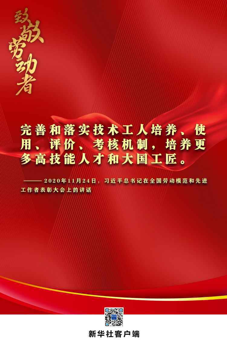 总书记这些金句，激励我们接续奋斗！