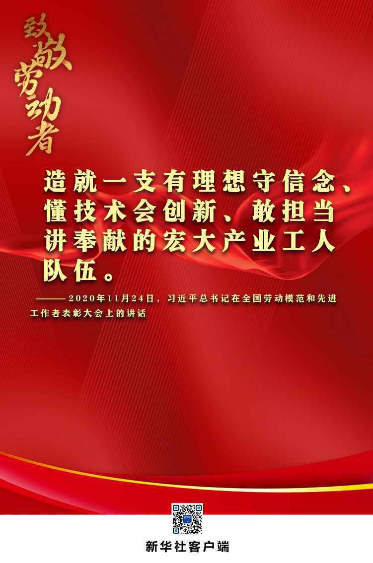 总书记这些金句，激励我们接续奋斗！