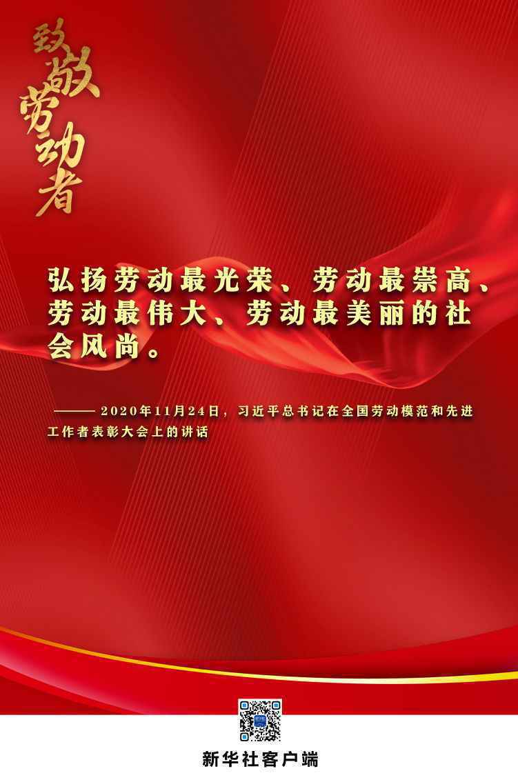 总书记这些金句，激励我们接续奋斗！