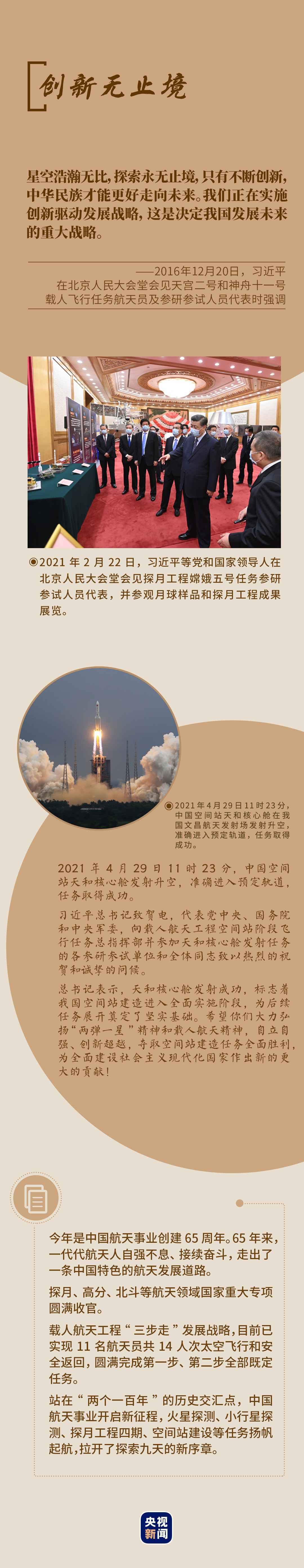 致敬奋斗的你丨听总书记“解码”幸福