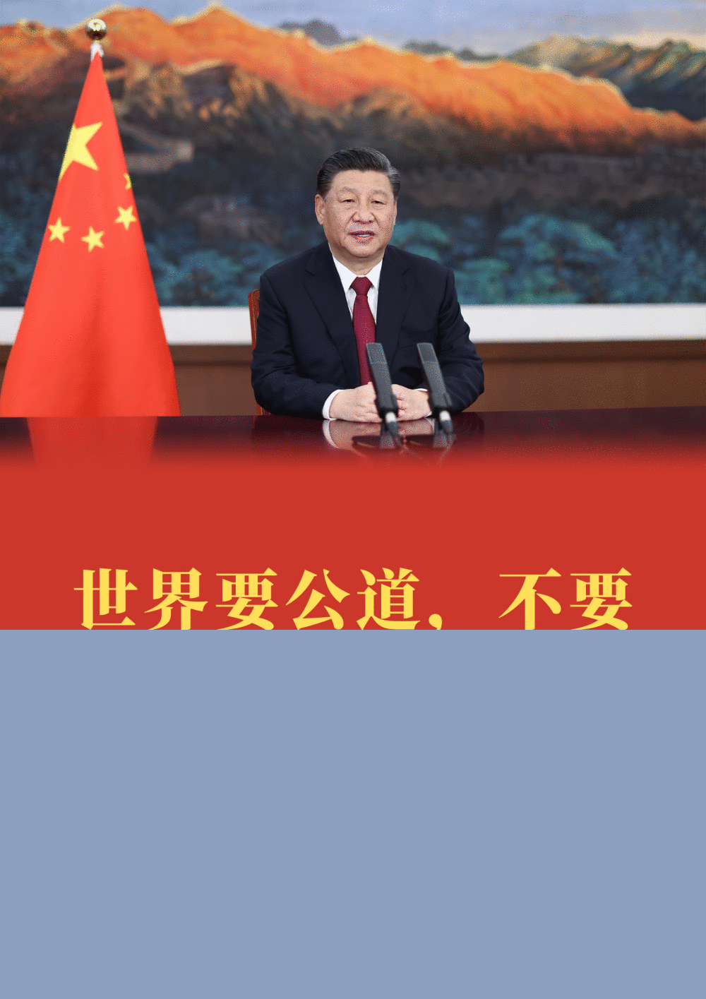 第一报道丨4月 中国元首外交为世界“计”