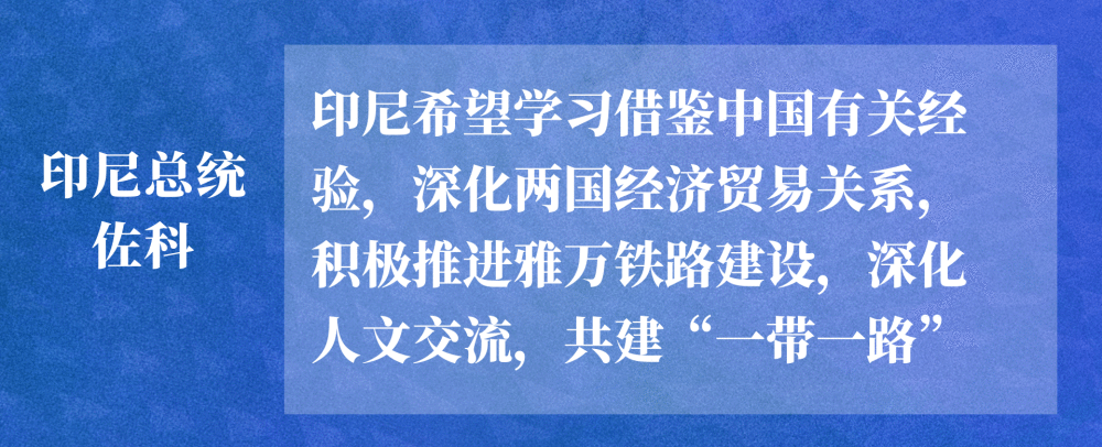第一报道丨4月 中国元首外交为世界“计”