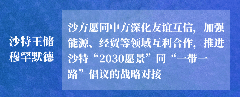 第一报道丨4月 中国元首外交为世界“计”