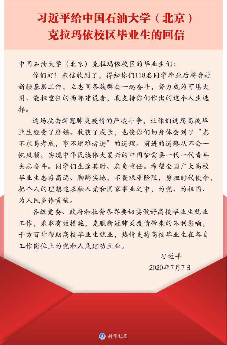 学习进行时｜习近平：“我上的是梁家河的高中、梁家河的大学”