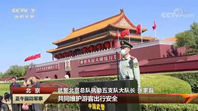 节日在战位 | 武警官兵坚守执勤一线 全力保障旅客安全出行