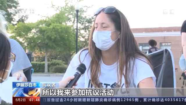 美非洲裔男子布朗遭警察枪杀 抗议民众呼吁停止暴力执法