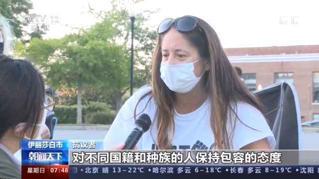 美非洲裔男子布朗遭警察枪杀 抗议民众呼吁停止暴力执法