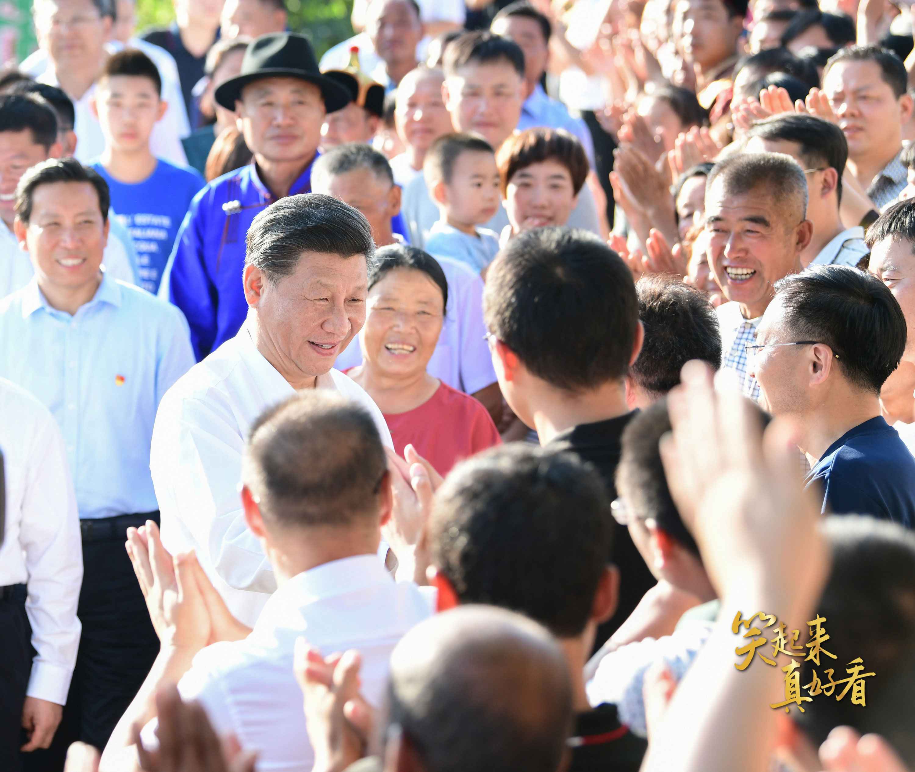 笑起来真好看｜习近平履约而来，共产党说到做到