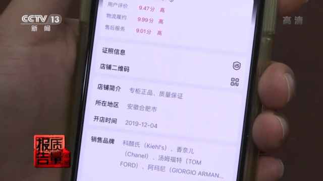 好评第一、专柜正品？这些“大牌”化妆品可能都是假的！