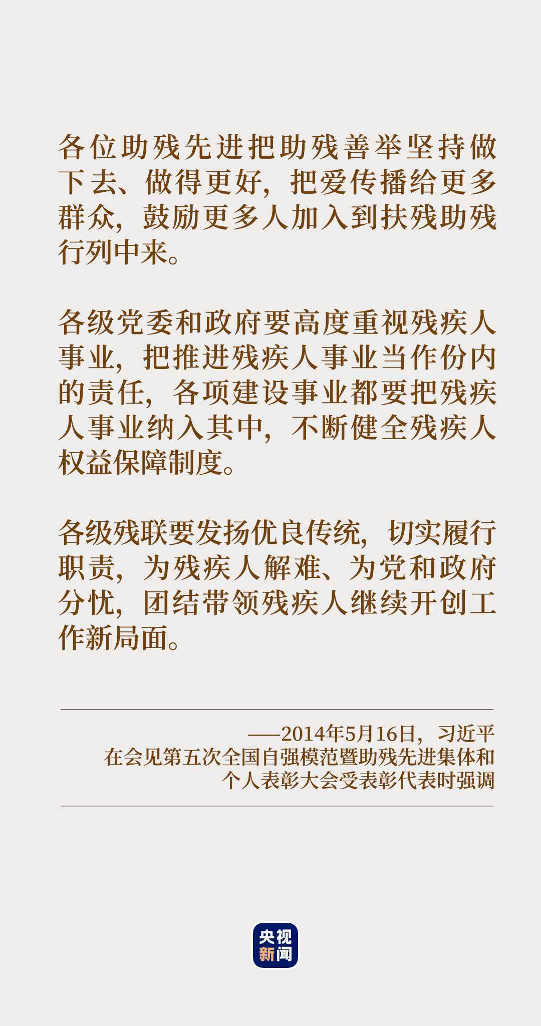 这项“春天的事业”，习近平牵挂在心